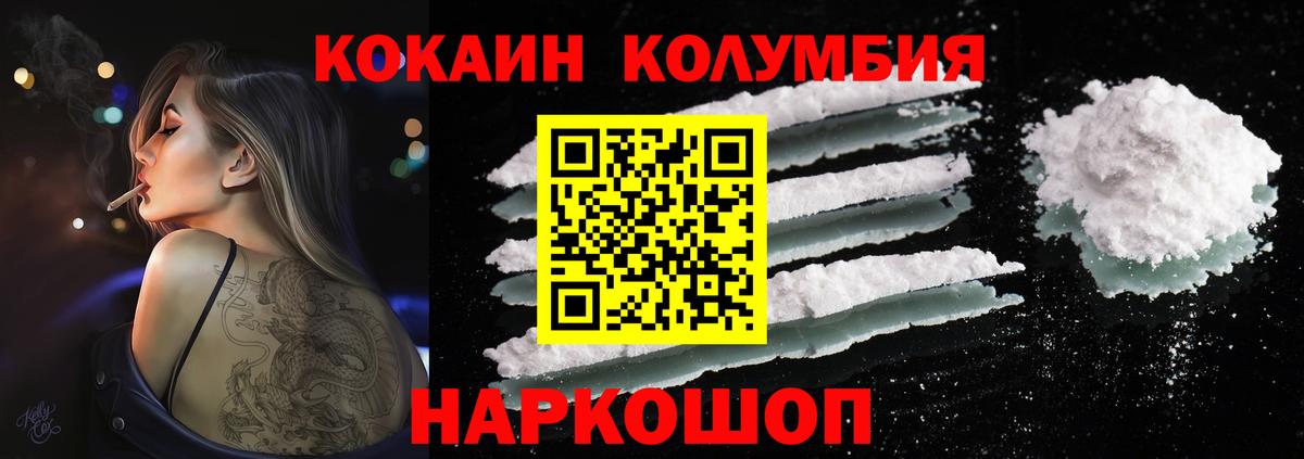 КОКАИН  COCAIN 98%  Вход с VPN  Орехово-Зуево  COCAIN VHQ 