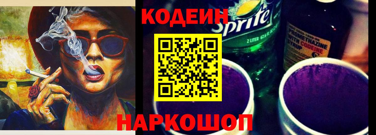 Codein напиток Lean (лин)  цены наркотик  Орехово-Зуево  Кодеиновый сироп Lean напиток Lean (лин)  Вход с VPN 