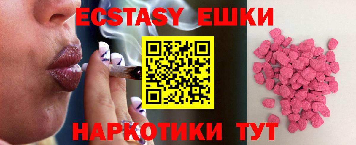 площадка наркотические препараты  Экстази 300 mg  Вход с VPN  Орехово-Зуево 