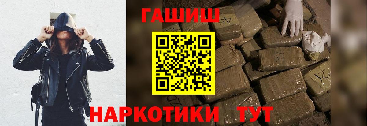 Гашиш  Вход с VPN  Гашиш гашик  Орехово-Зуево  купить наркоту  Гашиш гарик 
