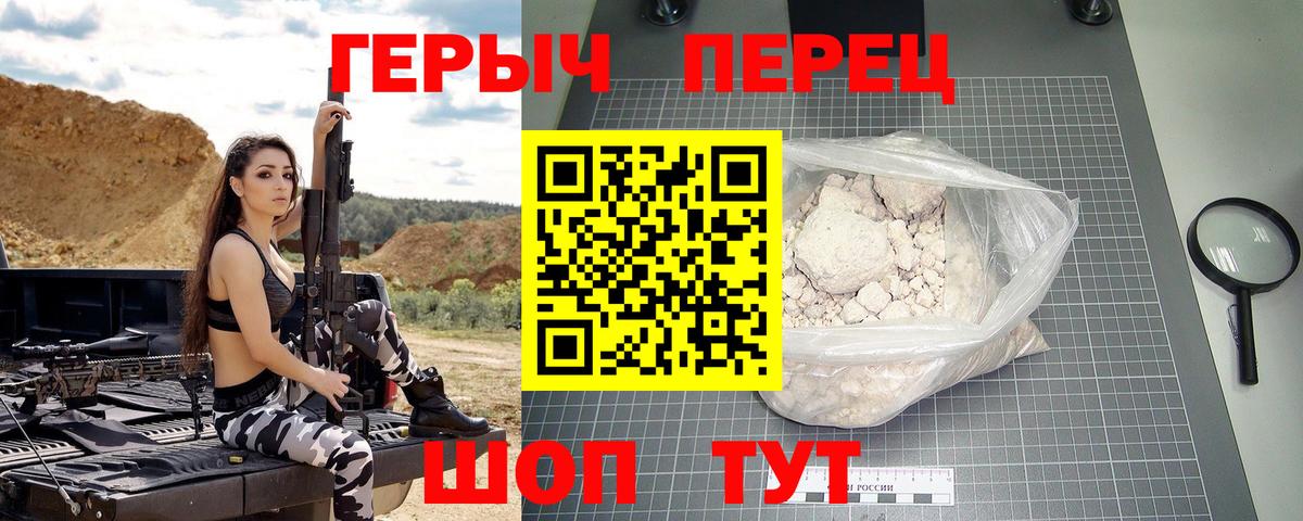 Героин гречка  Вход с VPN  Орехово-Зуево 