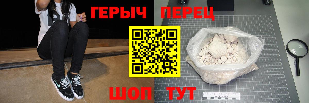 Героин Heroin Орехово-Зуево