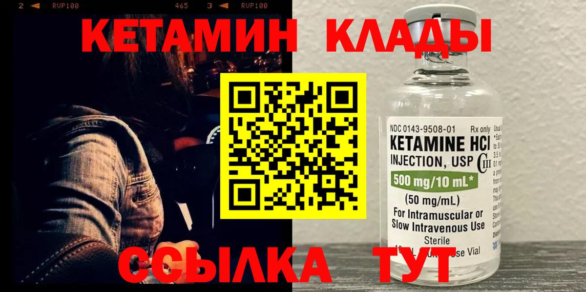 КЕТАМИН ketamine Орехово-Зуево