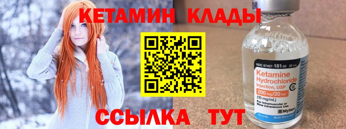 Кетамин VHQ  Вход с VPN  Орехово-Зуево  КЕТАМИН VHQ 