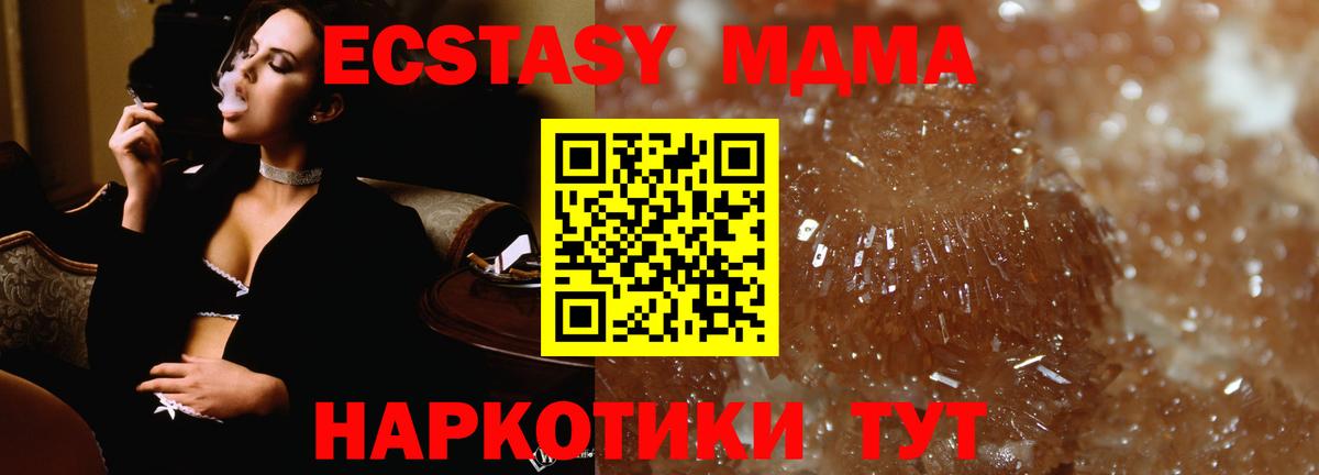 Орехово-Зуево  MDMA Molly  Вход с VPN  MDMA молли 