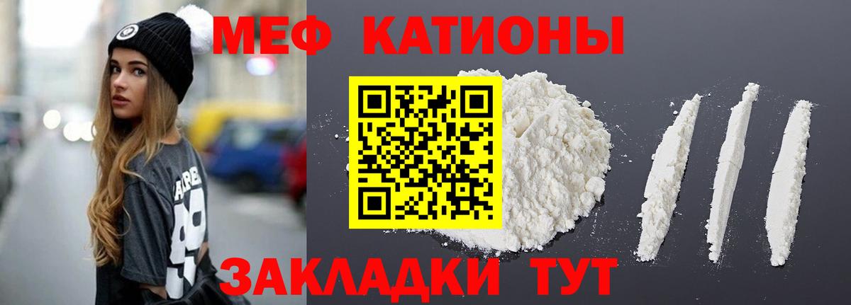 Меф мяу мяу кристаллы Орехово-Зуево