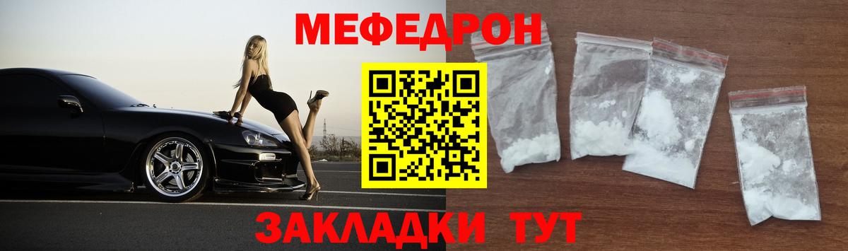 МЕФ 4 MMC  МЯУ-МЯУ 4 MMC  Мефедрон  Вход с VPN  Орехово-Зуево 