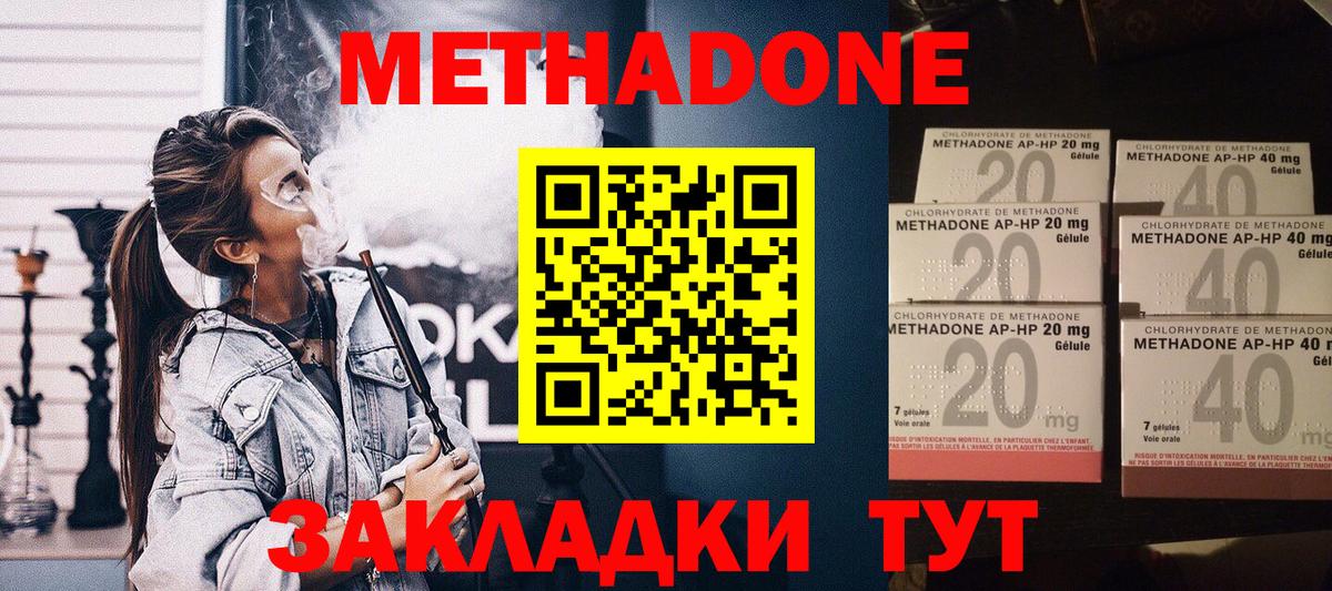 Орехово-Зуево  darknet Telegram  МЕТАДОН VHQ  Вход с VPN  Метадон белоснежный  mega как войти 