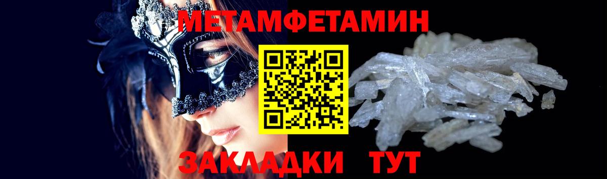 Метамфетамин мет  Вход с VPN  Орехово-Зуево 