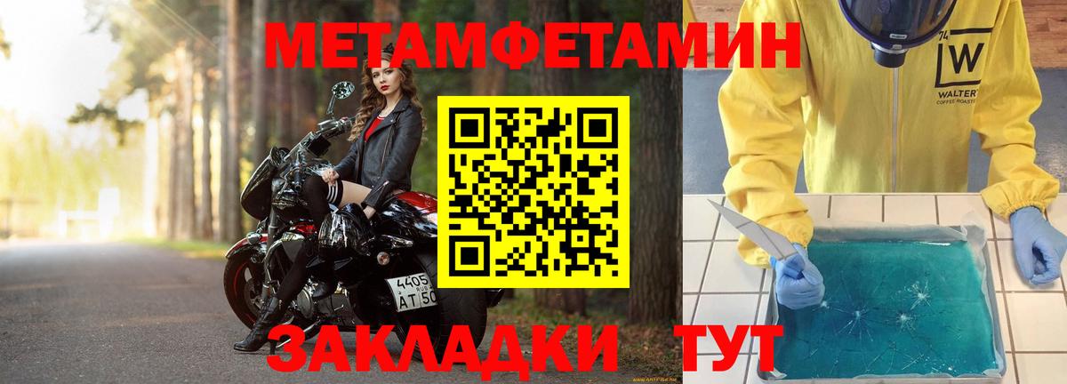 Метамфетамин мет Орехово-Зуево