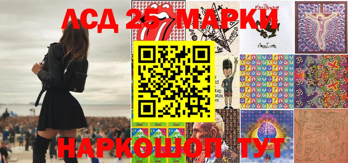 Наркотические марки 1500мкг Орехово-Зуево