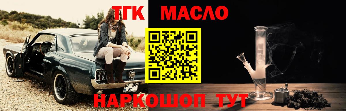Дистиллят ТГК гашишное масло  Вход с VPN  Орехово-Зуево 